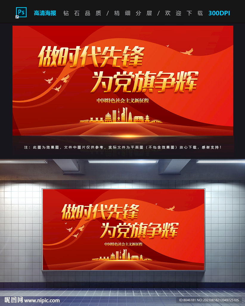 党建