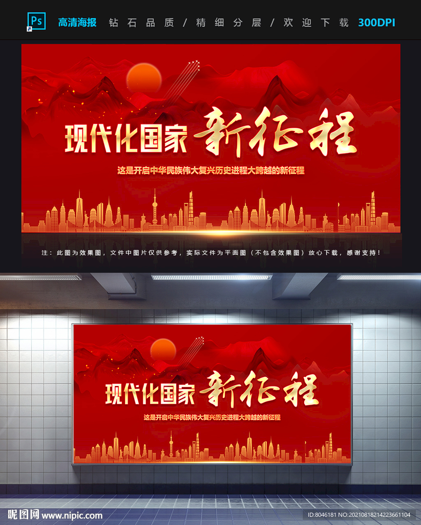 党建