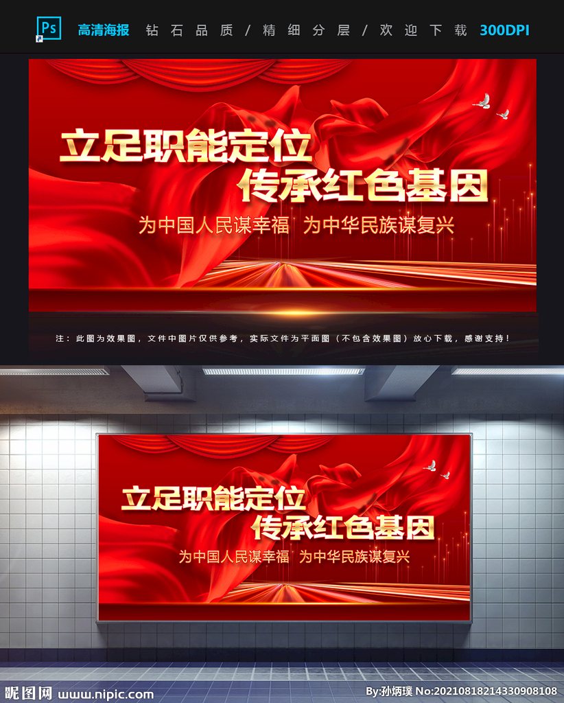 传承红色基因