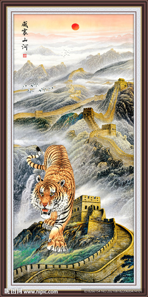 下山虎