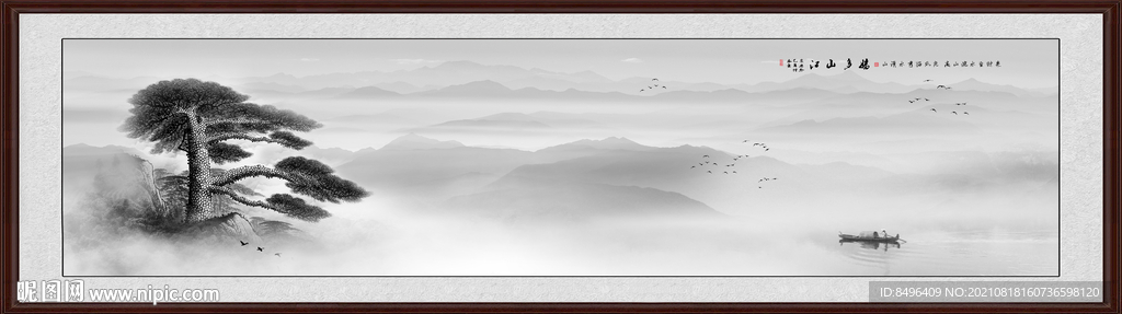 水墨画