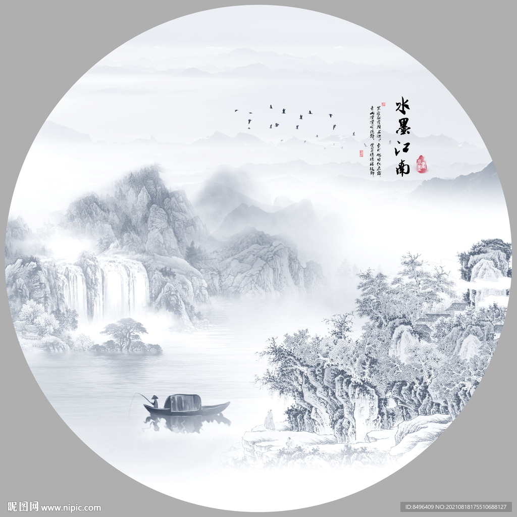 水墨画