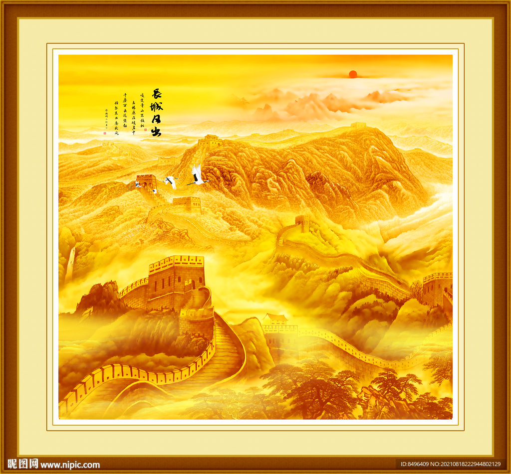 金色长城