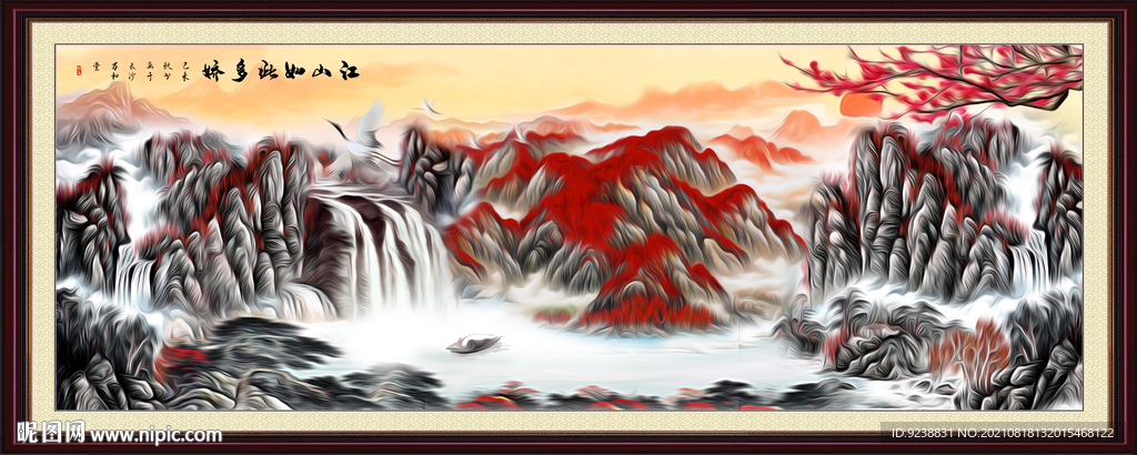 国画山水