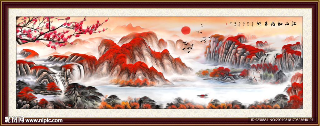 山水画