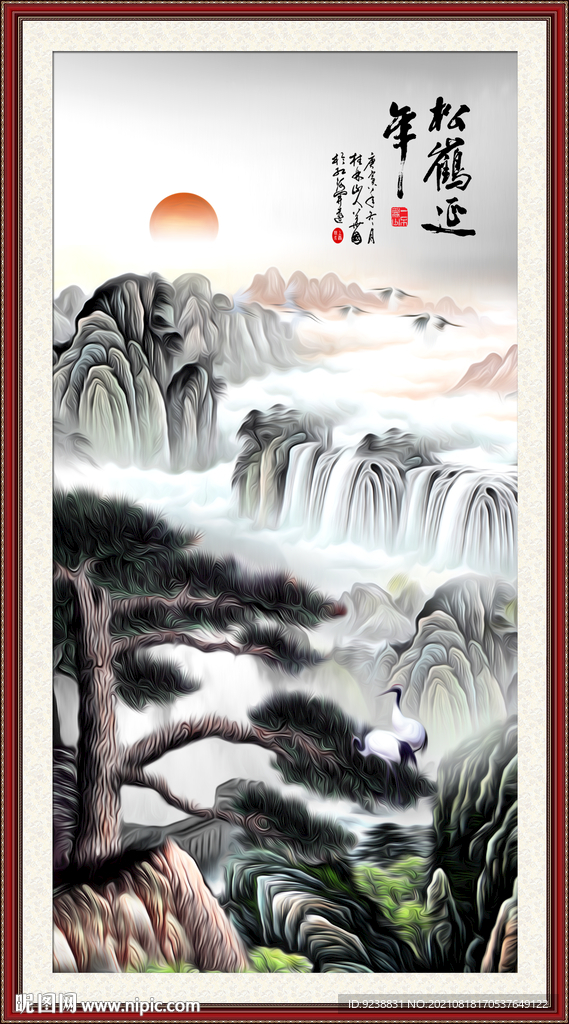 迎客松山水画