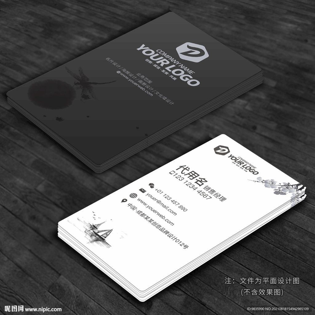 中国风名片