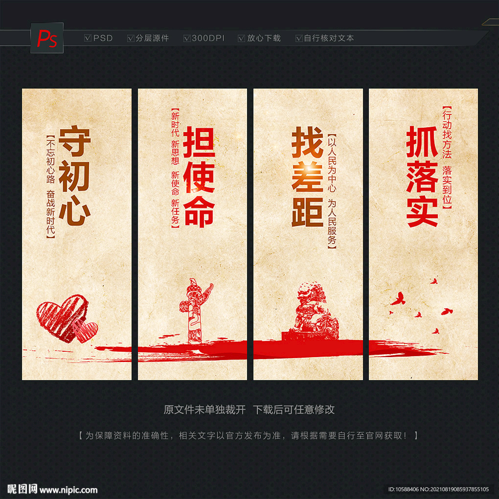 党建四联挂图