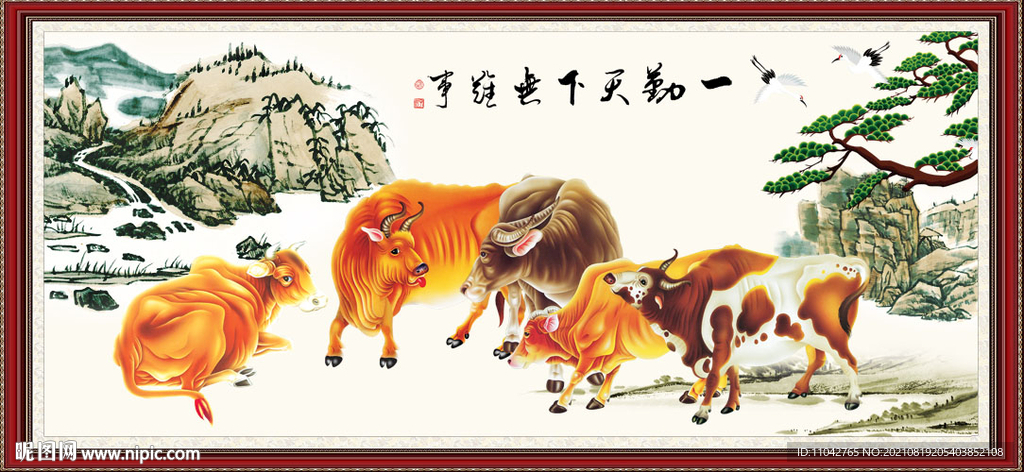 五牛图