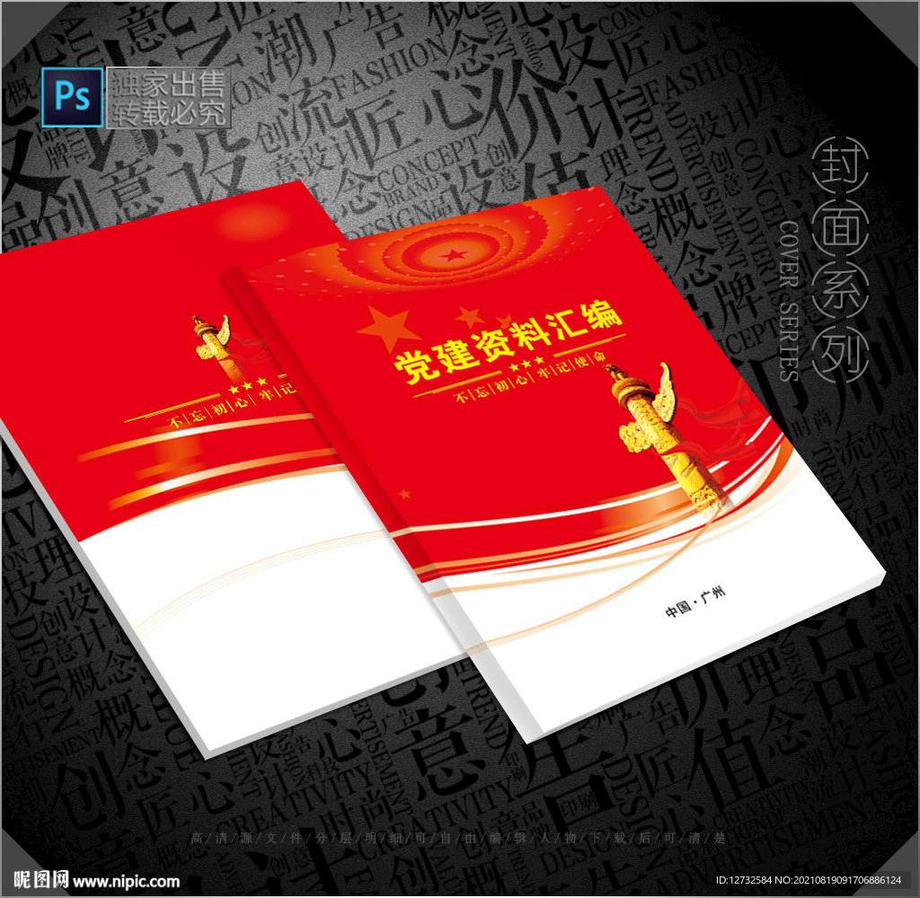 政府封面