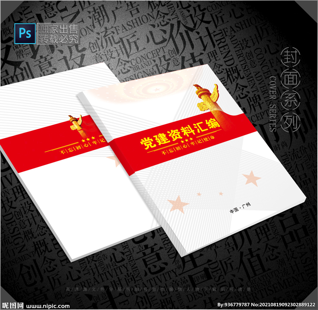 政府封面
