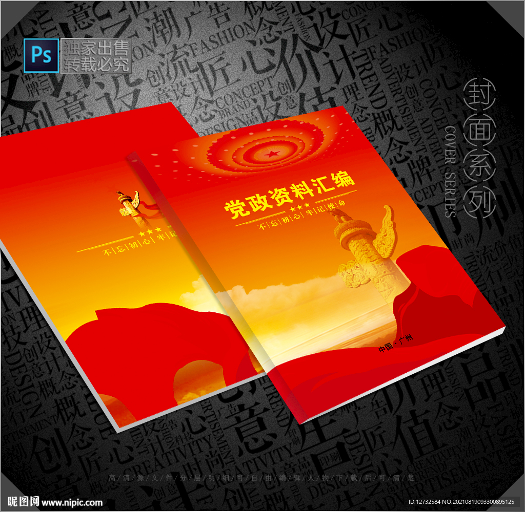 政府封面