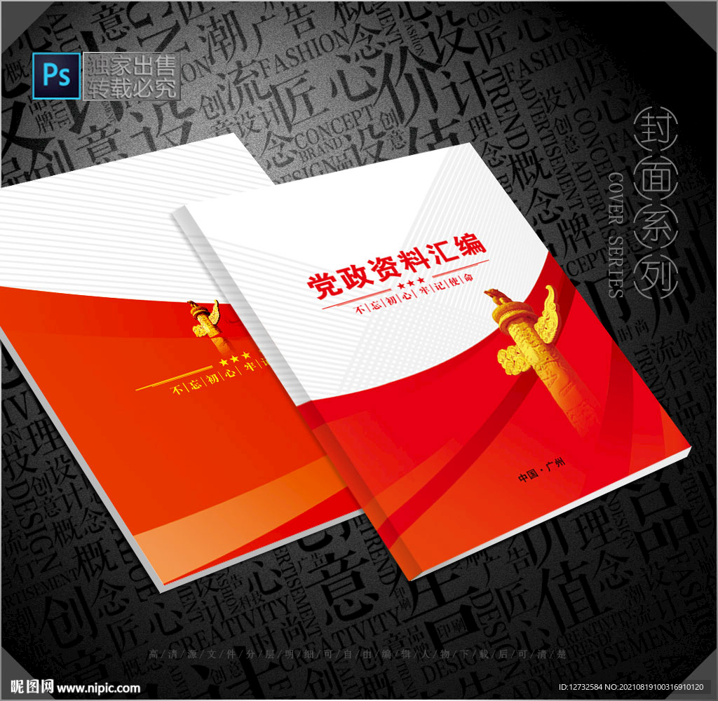 政府封面