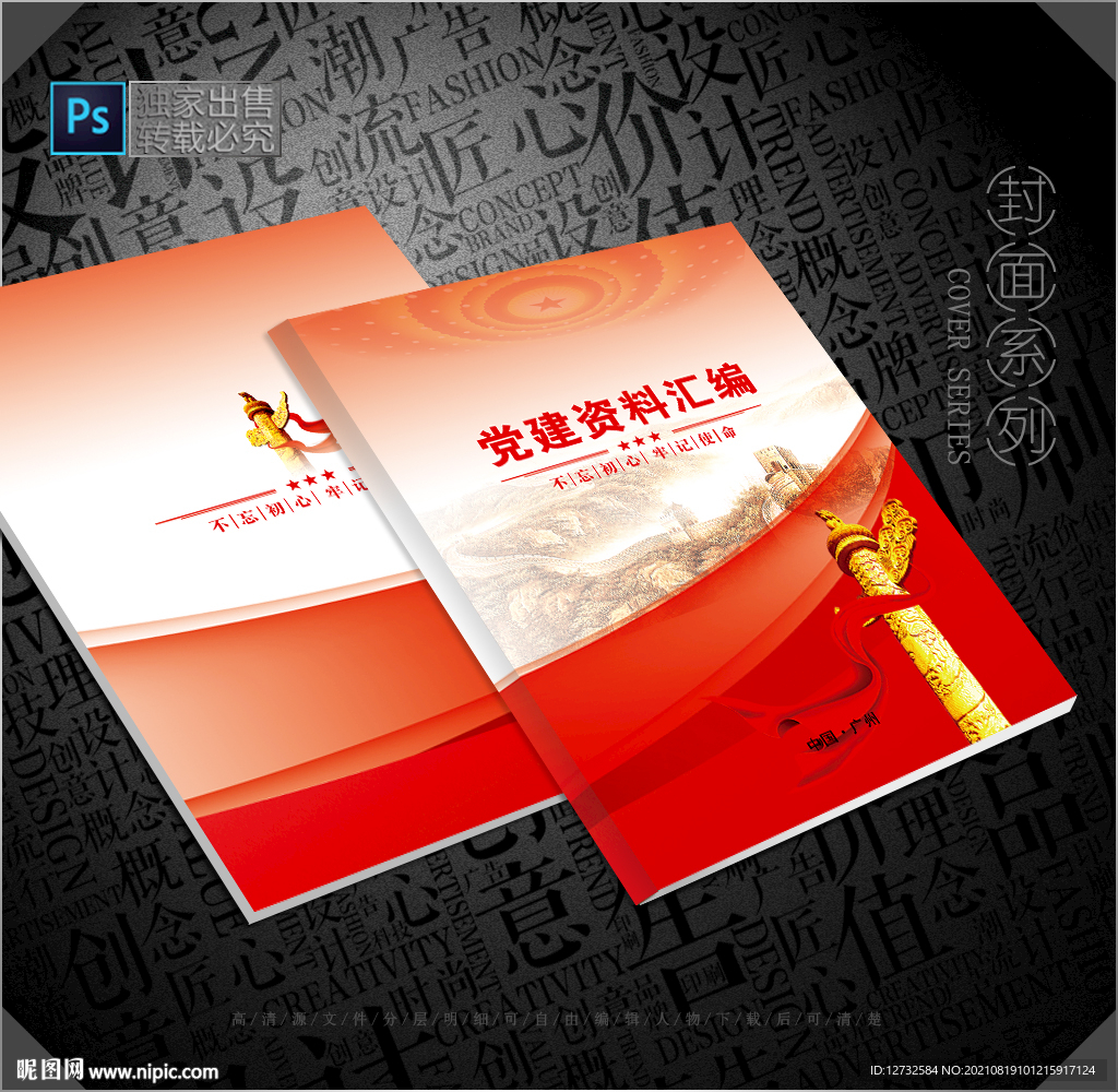 政府封面