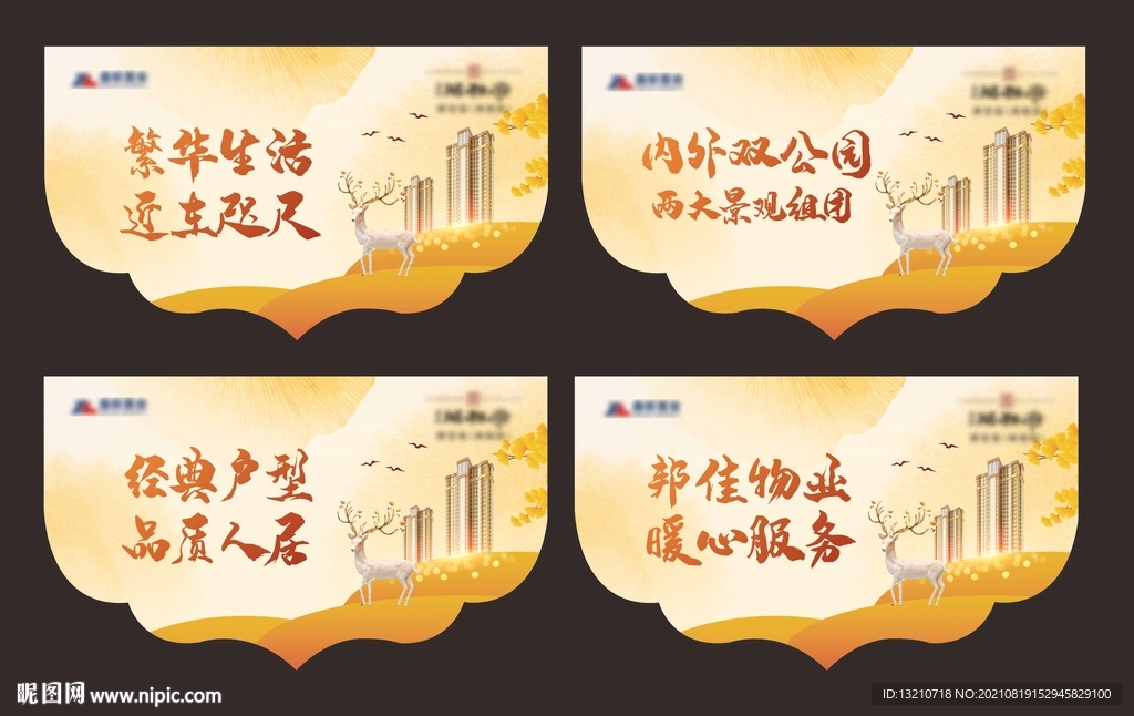 地产吊旗