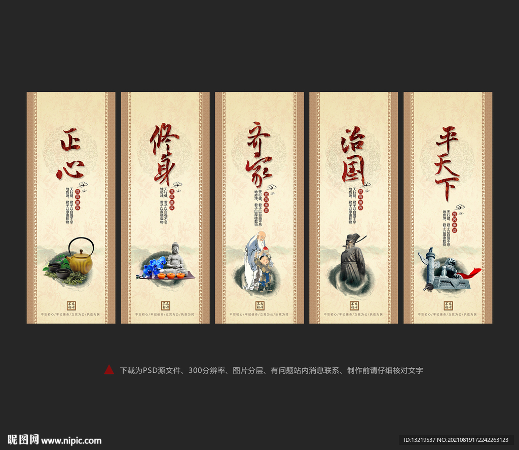 传统文化