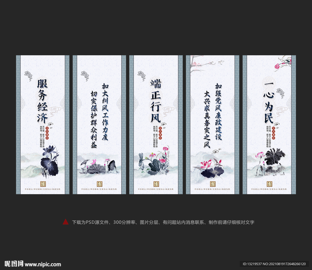 廉政挂画