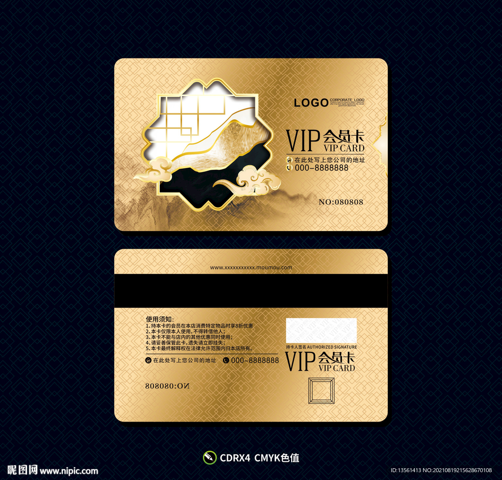 中式vip