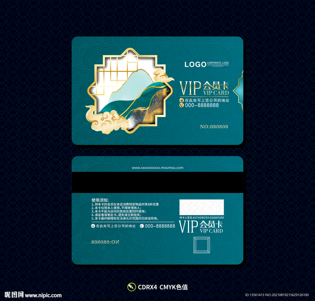 中式vip