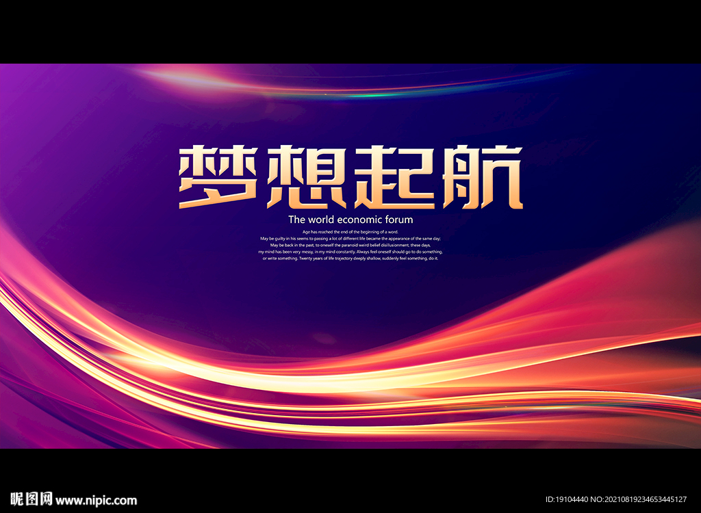 梦想起航