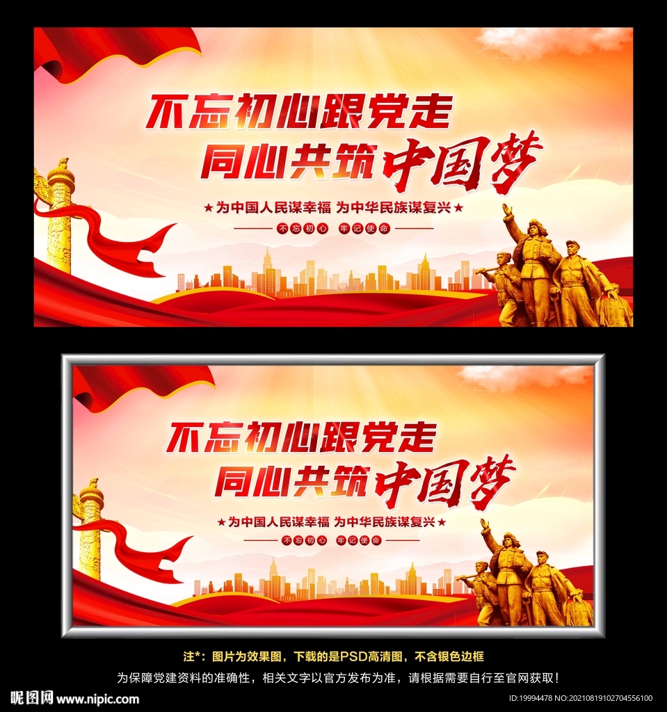 中国梦