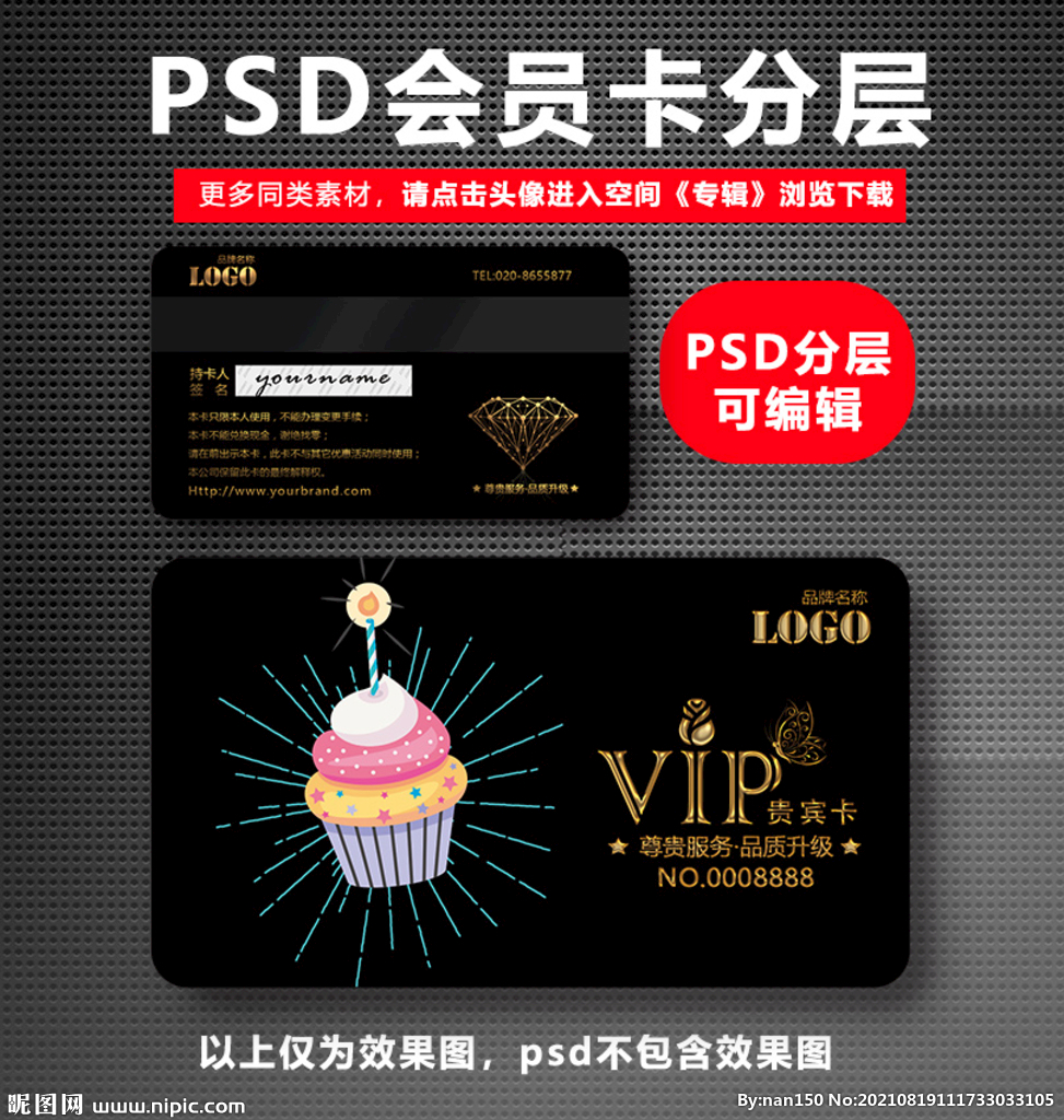 蛋糕VIP卡