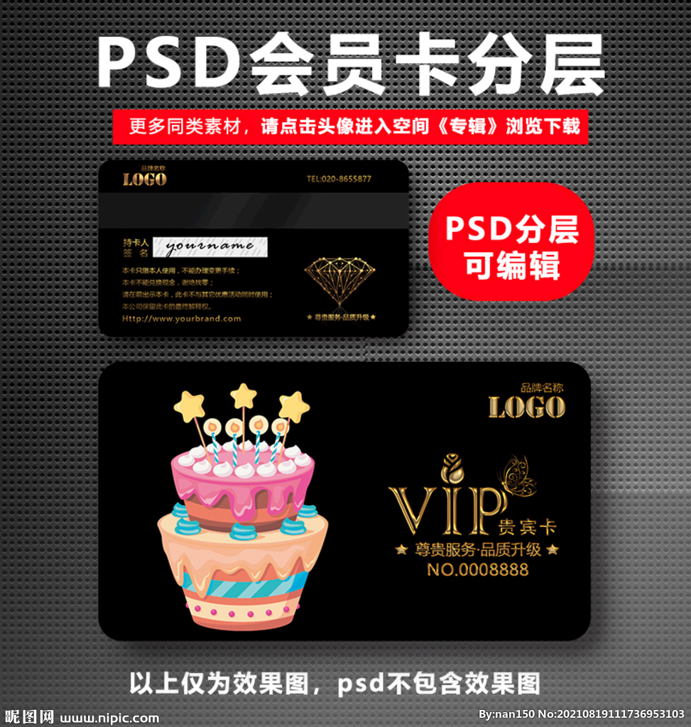  蛋糕店VIP卡