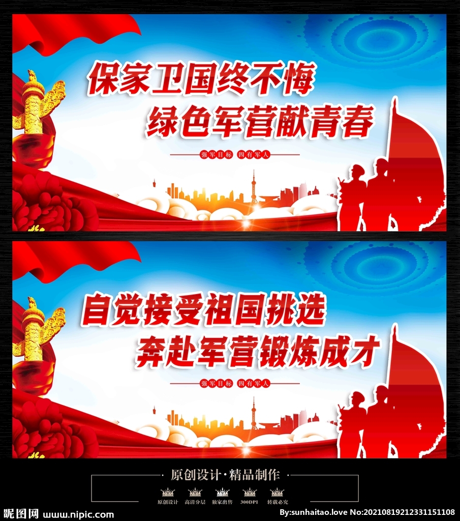 军营