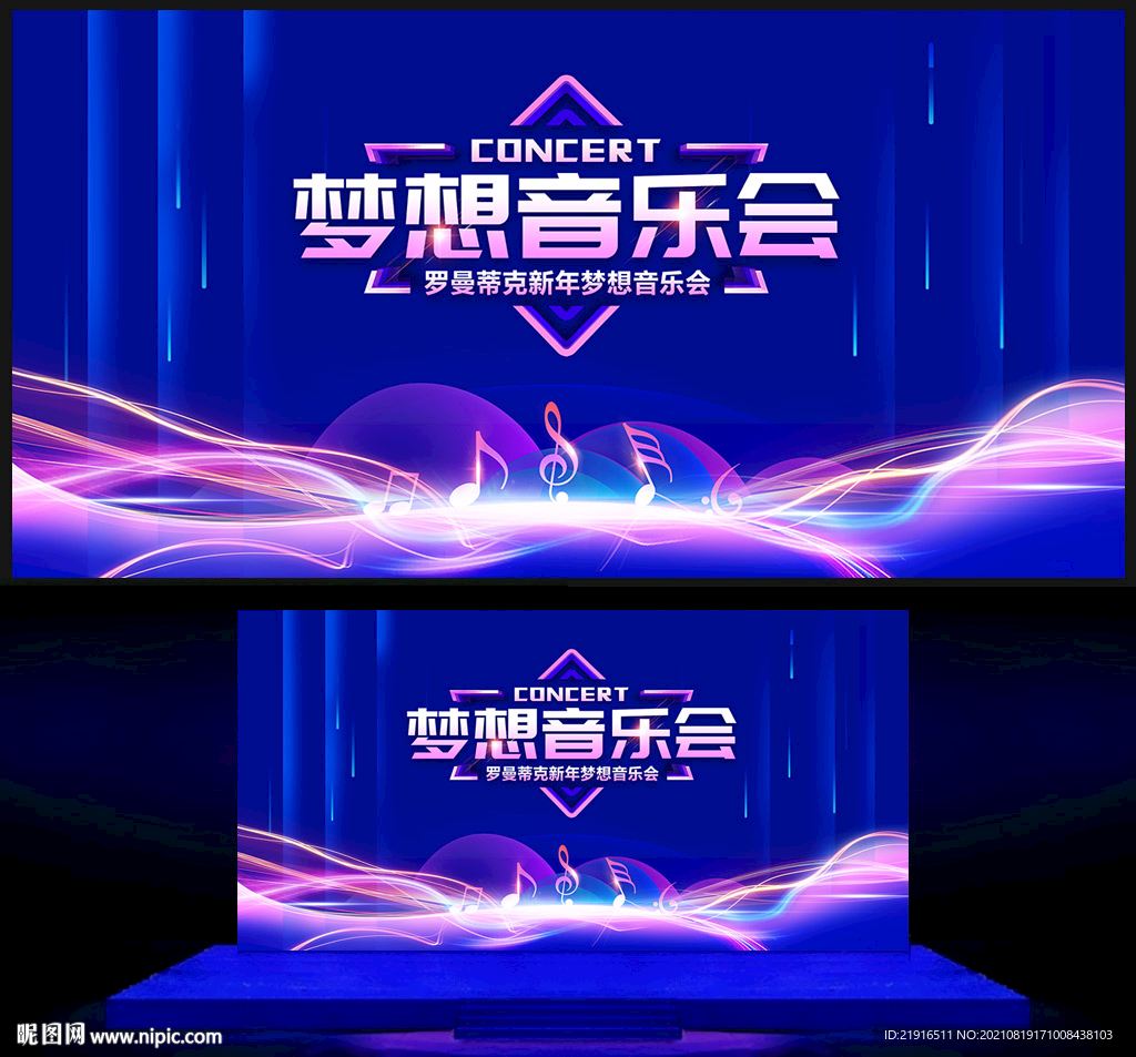 音乐会