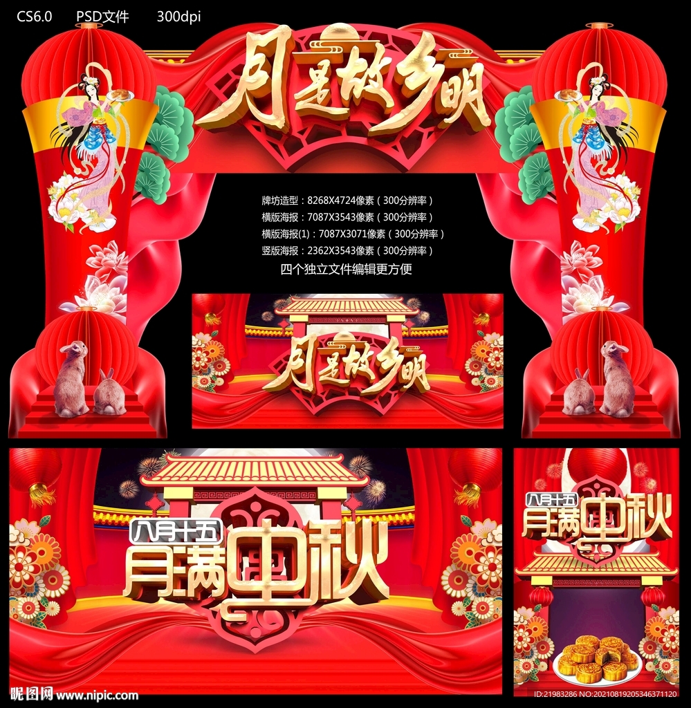 月是故乡明