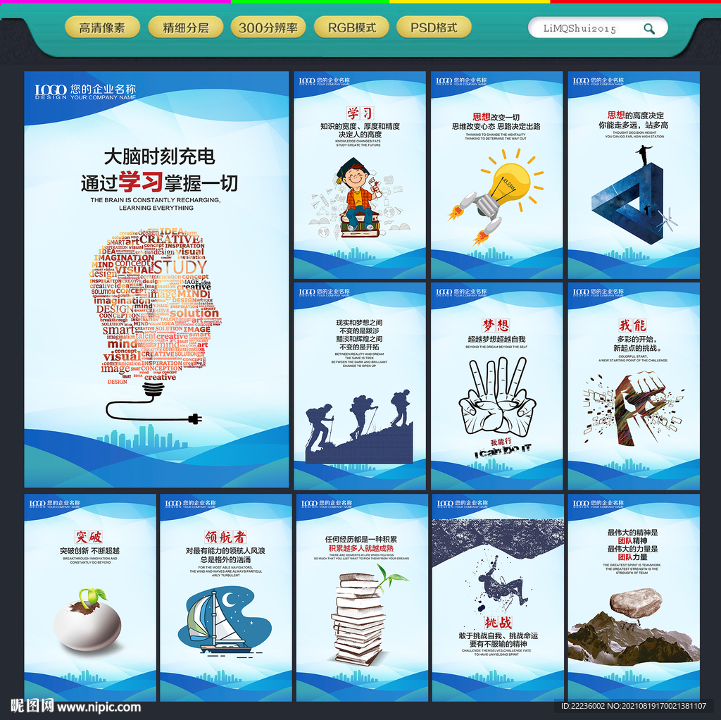 企业文化