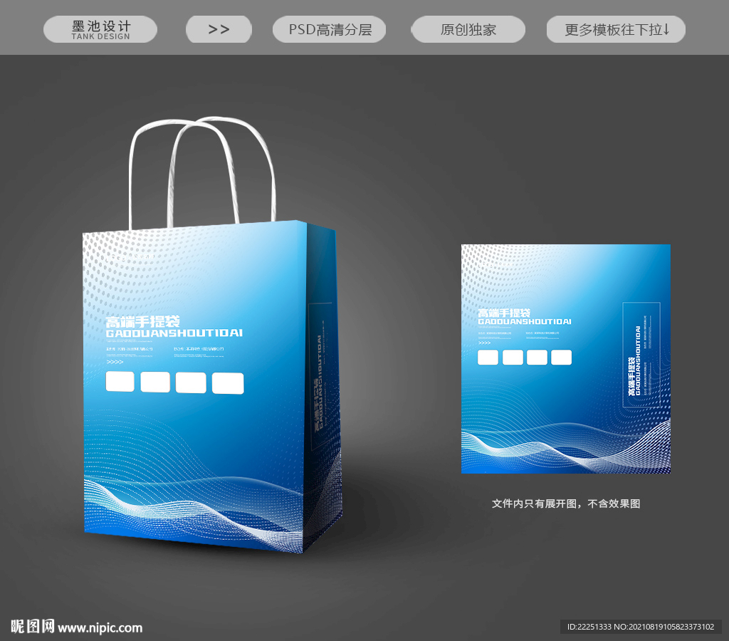 手提袋设计