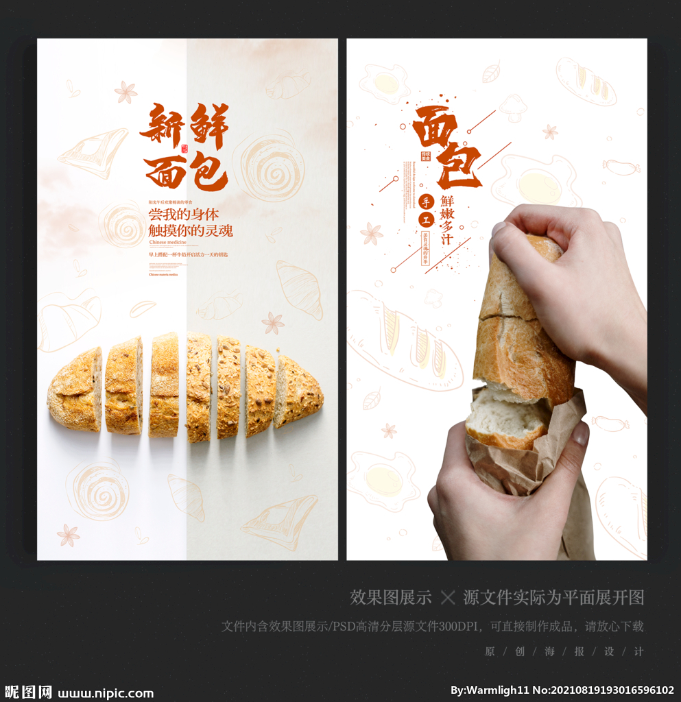 面包海报