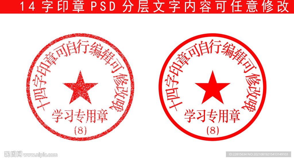 公章样机设计