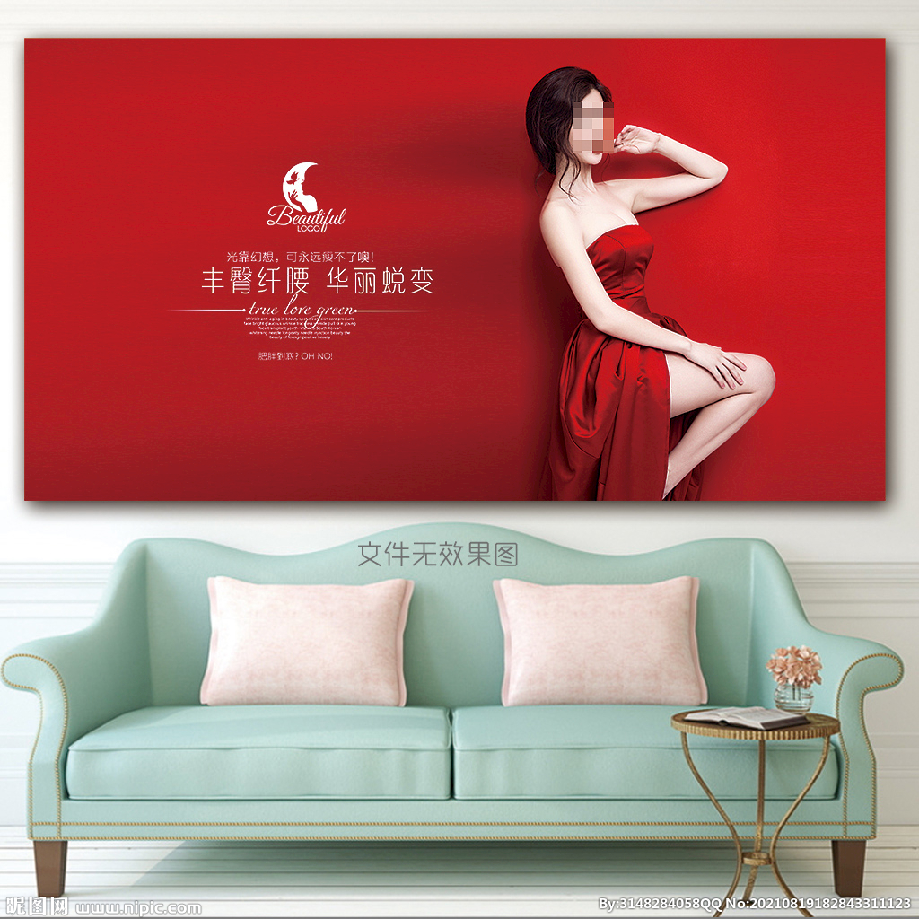 瘦身美体背景墙