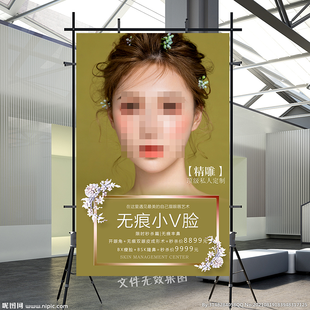 小V脸
