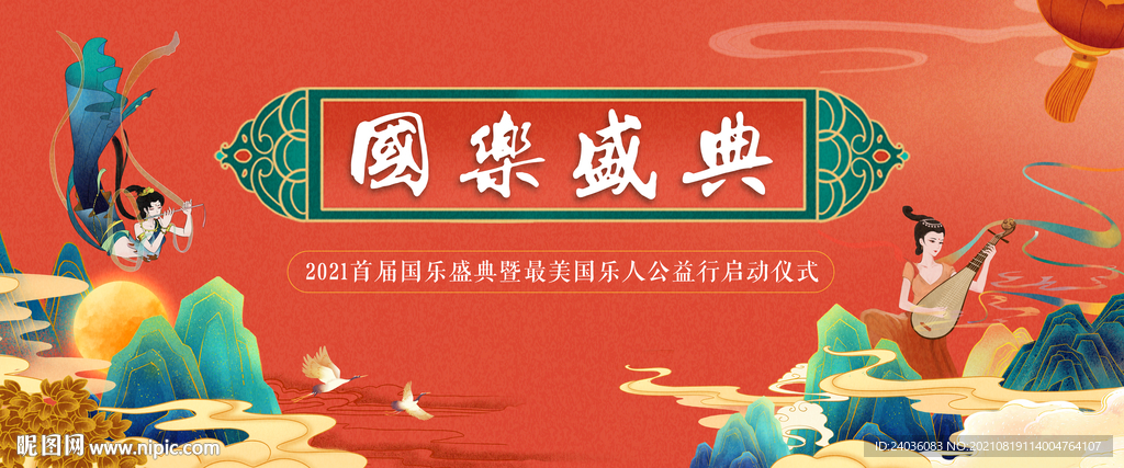 乐器国潮复古海报