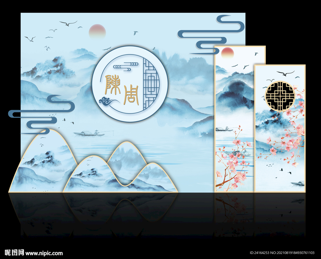 中式合影背景