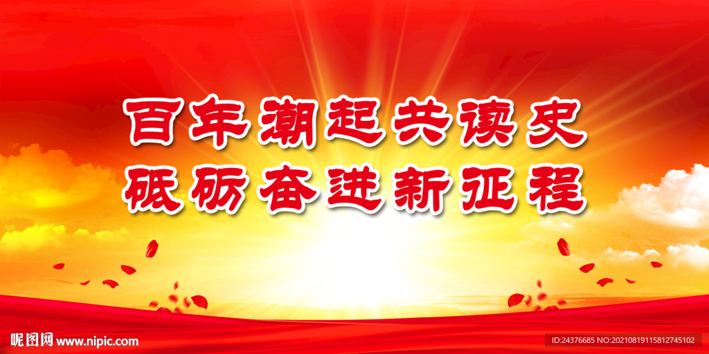 党建 