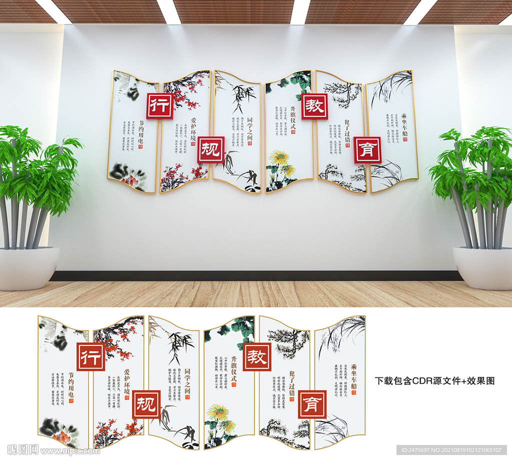 校园文化