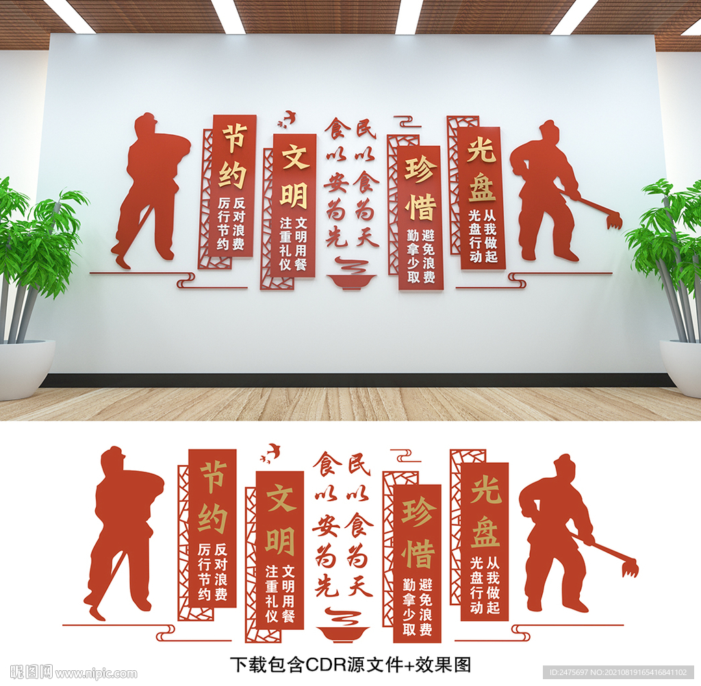 食堂文化
