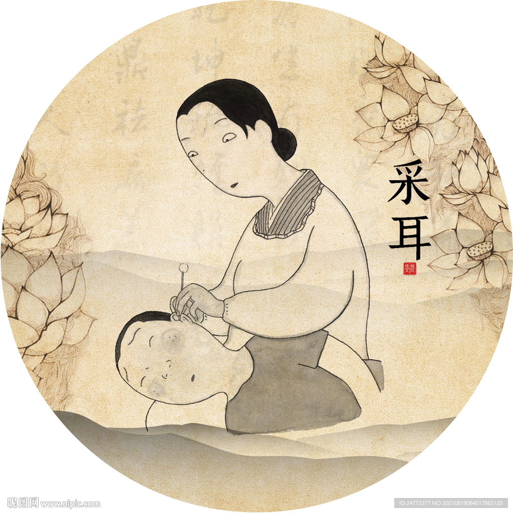传统采耳
