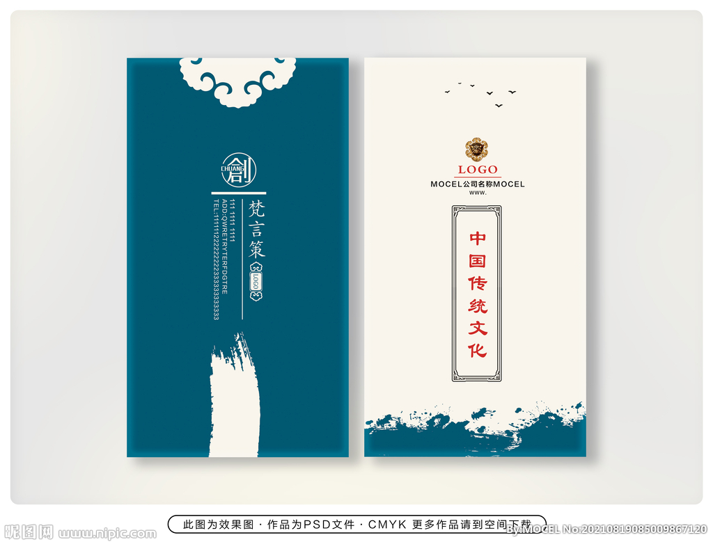 高档名片 