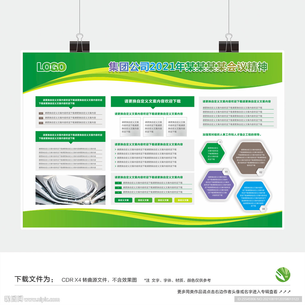 展板模板