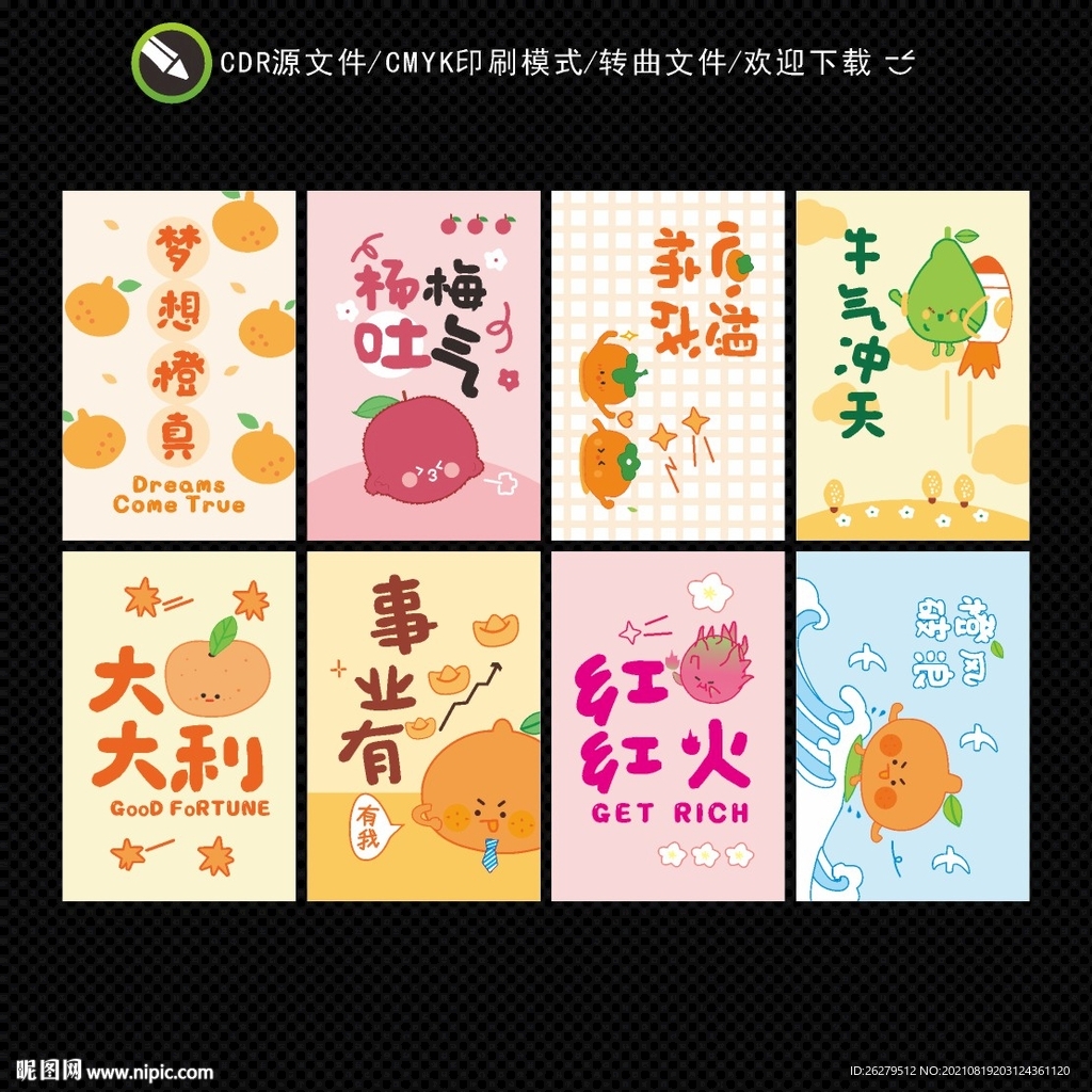 卡通贺卡