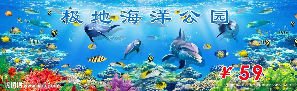 海洋馆公园图