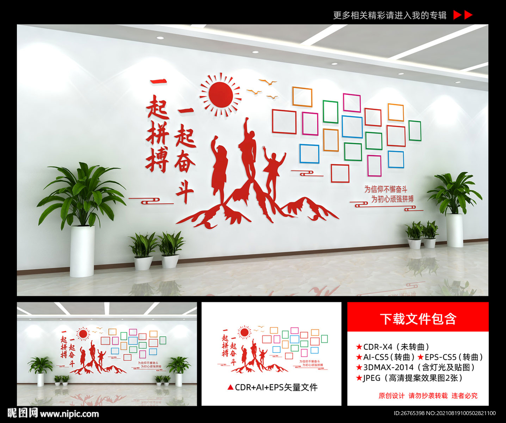 员工风采
