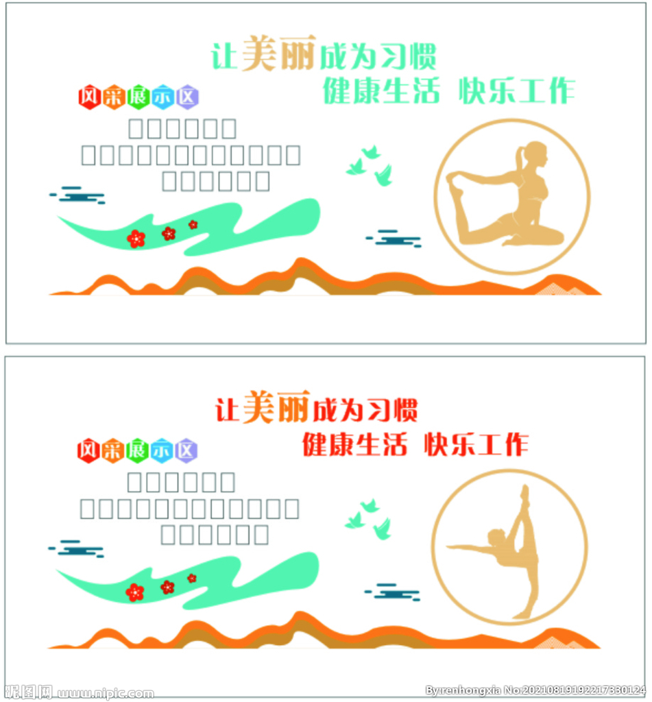 瑜伽墙