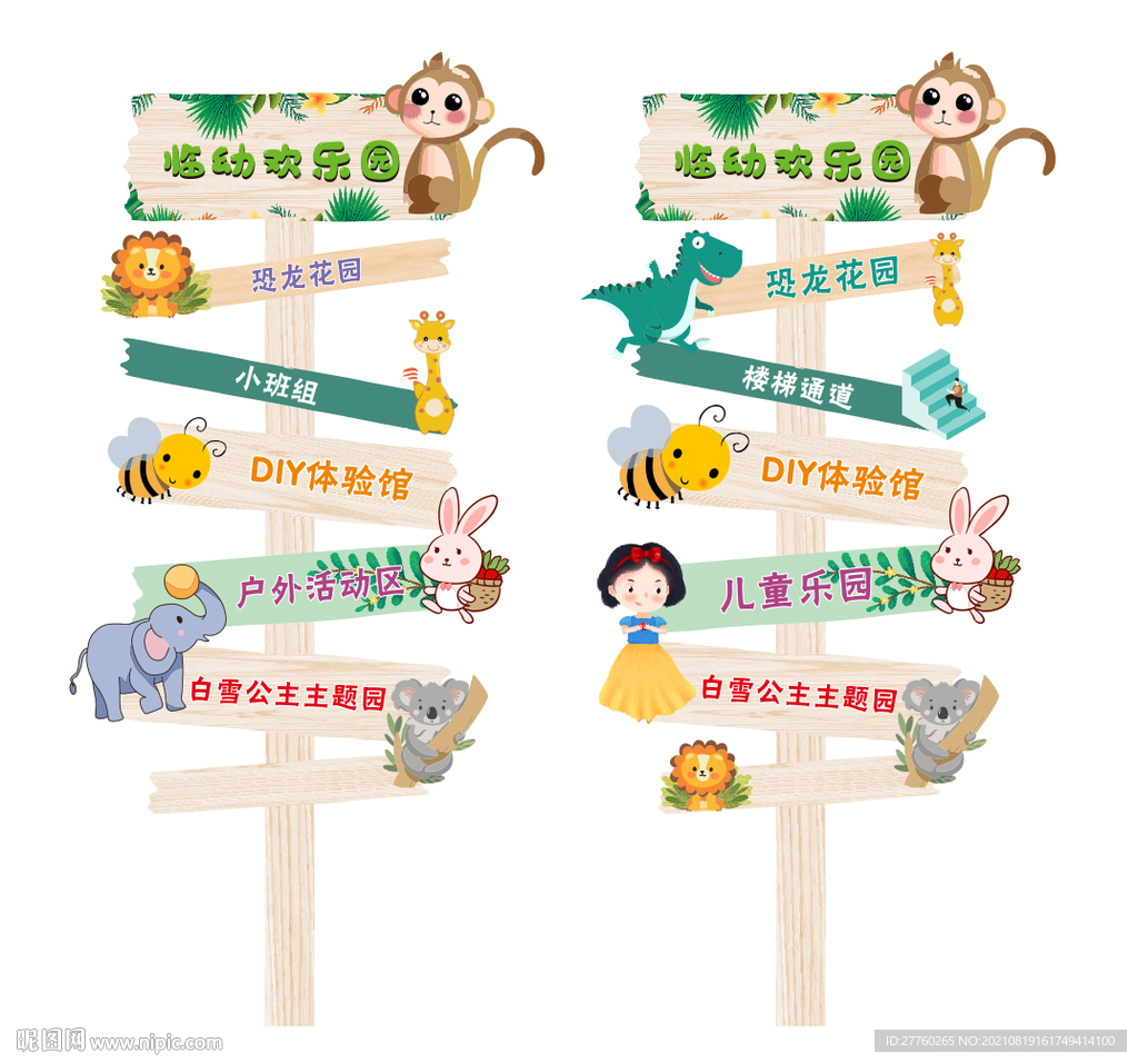 指示牌