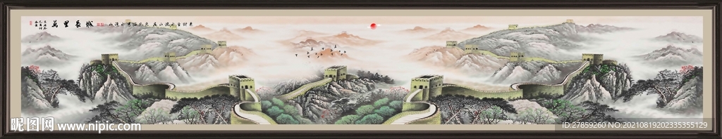巨幅山水